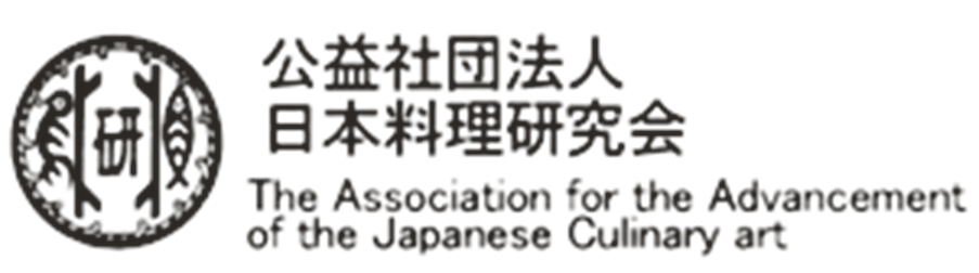 公益社団法人 日本料理研究会 — The Association for the Advancement of the Japanese Culinary Art